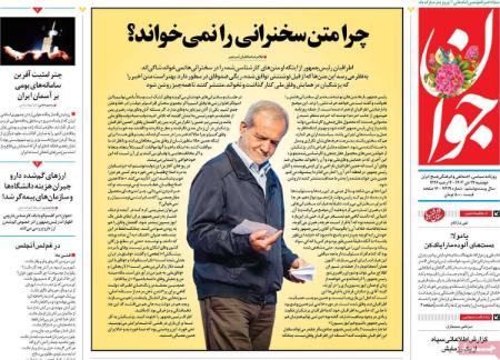 تیتر روزنامه ها،روزنامه های سیاسی و اقتصادی تیتر روزنامه ها،روزنامه های سیاسی و اقتصادی