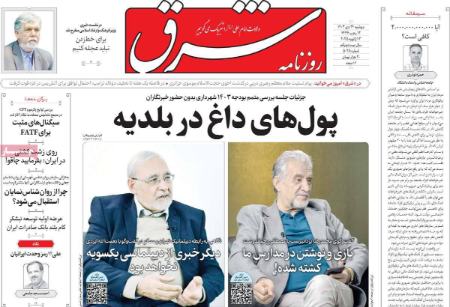 تیتر روزنامه ها،روزنامه های سیاسی و اقتصادی تیتر روزنامه ها،روزنامه های سیاسی و اقتصادی