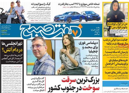تیتر روزنامه ها،روزنامه های سیاسی و اقتصادی تیتر روزنامه ها،روزنامه های سیاسی و اقتصادی