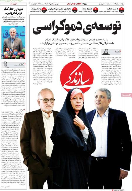 تیتر روزنامه ها،روزنامه های سیاسی و اقتصادی تیتر روزنامه ها،روزنامه های سیاسی و اقتصادی