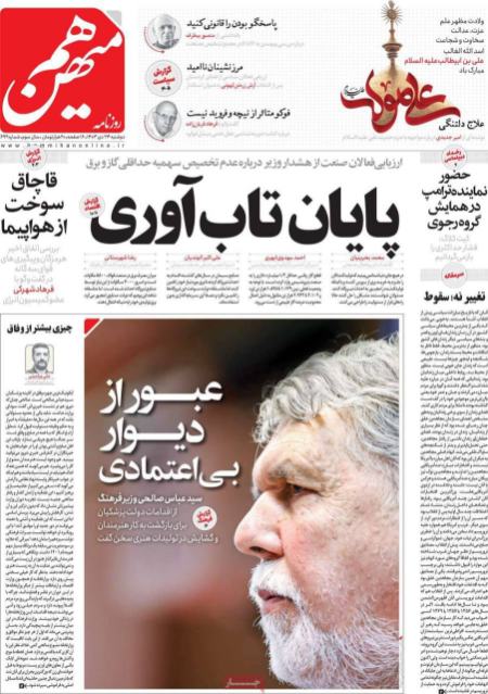 تیتر روزنامه ها،روزنامه های سیاسی و اقتصادی تیتر روزنامه ها،روزنامه های سیاسی و اقتصادی