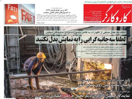تیتر روزنامه ها،روزنامه های سیاسی و اقتصادی تیتر روزنامه ها،روزنامه های سیاسی و اقتصادی