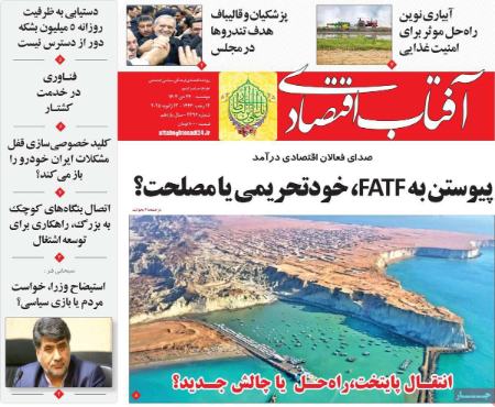 تیتر روزنامه ها،روزنامه های سیاسی و اقتصادی تیتر روزنامه ها،روزنامه های سیاسی و اقتصادی