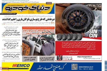 تیتر روزنامه ها،روزنامه های سیاسی و اقتصادی تیتر روزنامه ها،روزنامه های سیاسی و اقتصادی