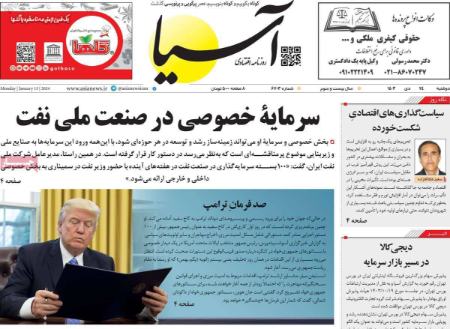 تیتر روزنامه ها،روزنامه های سیاسی و اقتصادی تیتر روزنامه ها،روزنامه های سیاسی و اقتصادی