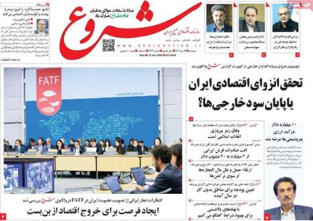 تیتر روزنامه ها،روزنامه های سیاسی و اقتصادی تیتر روزنامه ها،روزنامه های سیاسی و اقتصادی