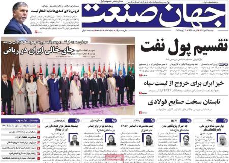 تیتر روزنامه ها،روزنامه های سیاسی و اقتصادی تیتر روزنامه ها،روزنامه های سیاسی و اقتصادی