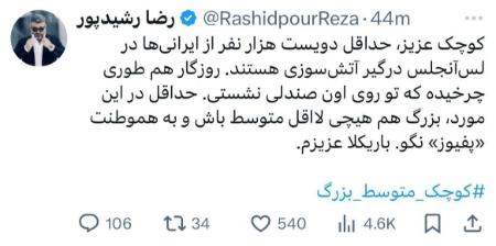 رشیدپور،اخبار فرهنگی،خبرهای فرهنگی رشیدپور،اخبار فرهنگی،خبرهای فرهنگی