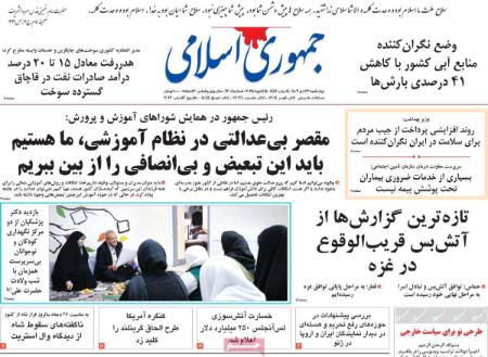 تیتر روزنامه ها،روزنامه های سیاسی و اقتصادی تیتر روزنامه ها،روزنامه های سیاسی و اقتصادی