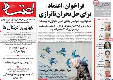تیتر روزنامه ها،روزنامه های سیاسی و اقتصادی تیتر روزنامه ها،روزنامه های سیاسی و اقتصادی