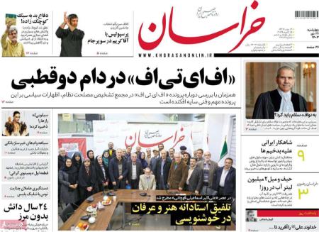تیتر روزنامه ها،روزنامه های سیاسی و اقتصادی تیتر روزنامه ها،روزنامه های سیاسی و اقتصادی
