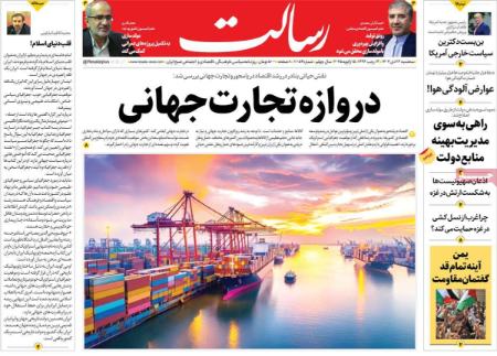 تیتر روزنامه ها،روزنامه های سیاسی و اقتصادی تیتر روزنامه ها،روزنامه های سیاسی و اقتصادی
