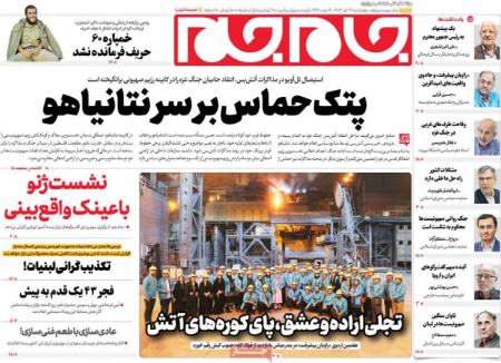 تیتر روزنامه ها،روزنامه های سیاسی و اقتصادی تیتر روزنامه ها،روزنامه های سیاسی و اقتصادی