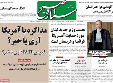 تیتر روزنامه ها،روزنامه های سیاسی و اقتصادی تیتر روزنامه ها،روزنامه های سیاسی و اقتصادی