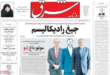 تیتر روزنامه ها،روزنامه های سیاسی و اقتصادی تیتر روزنامه ها،روزنامه های سیاسی و اقتصادی
