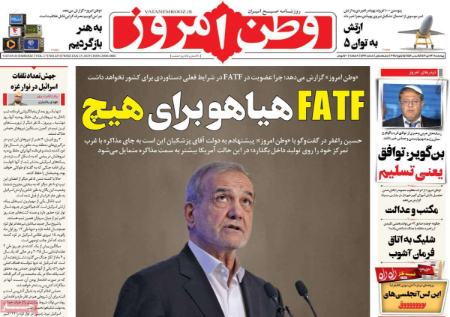تیتر روزنامه ها،روزنامه های سیاسی و اقتصادی تیتر روزنامه ها،روزنامه های سیاسی و اقتصادی