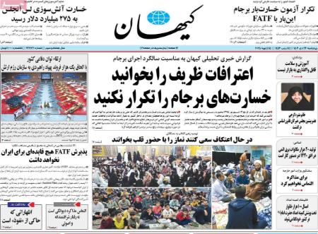 تیتر روزنامه ها،روزنامه های سیاسی و اقتصادی تیتر روزنامه ها،روزنامه های سیاسی و اقتصادی