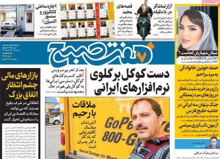 تیتر روزنامه ها،روزنامه های سیاسی و اقتصادی تیتر روزنامه ها،روزنامه های سیاسی و اقتصادی
