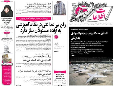 تیتر روزنامه ها،روزنامه های سیاسی و اقتصادی تیتر روزنامه ها،روزنامه های سیاسی و اقتصادی