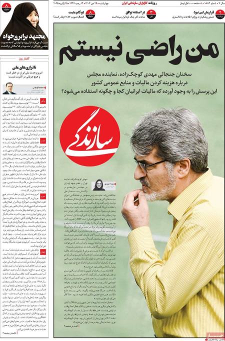 تیتر روزنامه ها،روزنامه های سیاسی و اقتصادی تیتر روزنامه ها،روزنامه های سیاسی و اقتصادی
