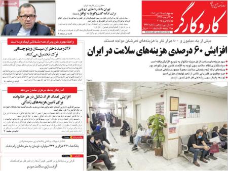 تیتر روزنامه ها،روزنامه های سیاسی و اقتصادی تیتر روزنامه ها،روزنامه های سیاسی و اقتصادی