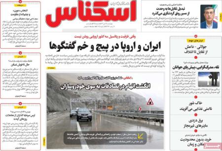 تیتر روزنامه ها،روزنامه های سیاسی و اقتصادی تیتر روزنامه ها،روزنامه های سیاسی و اقتصادی