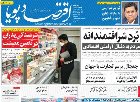 تیتر روزنامه ها،روزنامه های سیاسی و اقتصادی تیتر روزنامه ها،روزنامه های سیاسی و اقتصادی