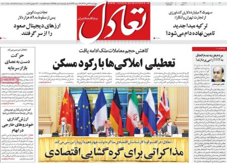 تیتر روزنامه ها،روزنامه های سیاسی و اقتصادی تیتر روزنامه ها،روزنامه های سیاسی و اقتصادی