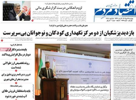 تیتر روزنامه ها،روزنامه های سیاسی و اقتصادی تیتر روزنامه ها،روزنامه های سیاسی و اقتصادی