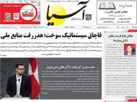 تیتر روزنامه ها،روزنامه های سیاسی و اقتصادی تیتر روزنامه ها،روزنامه های سیاسی و اقتصادی