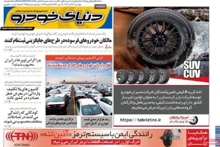 تیتر روزنامه ها،روزنامه های سیاسی و اقتصادی تیتر روزنامه ها،روزنامه های سیاسی و اقتصادی