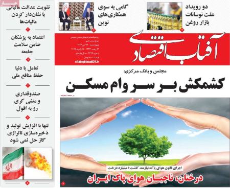 تیتر روزنامه ها،روزنامه های سیاسی و اقتصادی تیتر روزنامه ها،روزنامه های سیاسی و اقتصادی