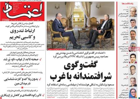 تیتر روزنامه ها،روزنامه های سیاسی و اقتصادی تیتر روزنامه ها،روزنامه های سیاسی و اقتصادی