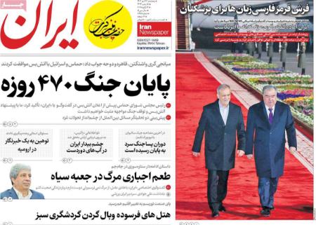 تیتر روزنامه ها،روزنامه های سیاسی و اقتصادی تیتر روزنامه ها،روزنامه های سیاسی و اقتصادی
