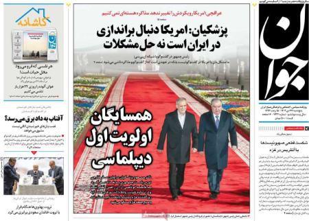تیتر روزنامه ها،روزنامه های سیاسی و اقتصادی تیتر روزنامه ها،روزنامه های سیاسی و اقتصادی
