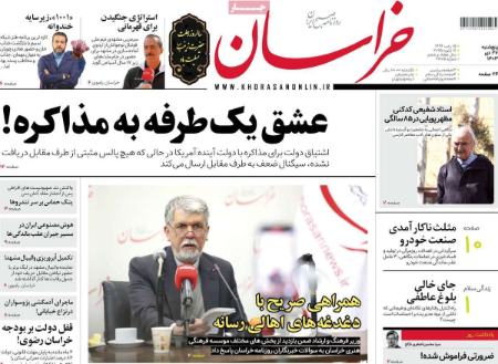 تیتر روزنامه ها،روزنامه های سیاسی و اقتصادی تیتر روزنامه ها،روزنامه های سیاسی و اقتصادی