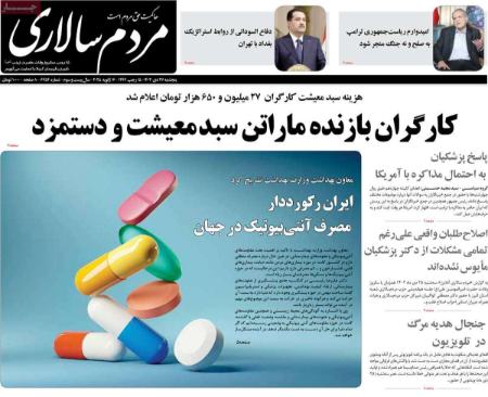 تیتر روزنامه ها،روزنامه های سیاسی و اقتصادی تیتر روزنامه ها،روزنامه های سیاسی و اقتصادی