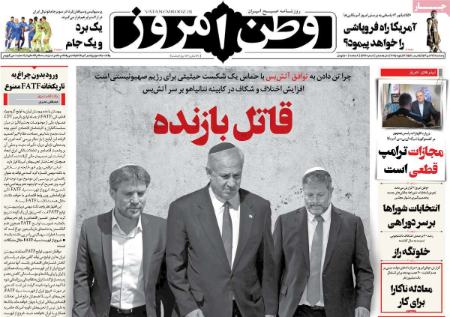 تیتر روزنامه ها،روزنامه های سیاسی و اقتصادی تیتر روزنامه ها،روزنامه های سیاسی و اقتصادی