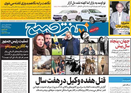 تیتر روزنامه ها،روزنامه های سیاسی و اقتصادی تیتر روزنامه ها،روزنامه های سیاسی و اقتصادی