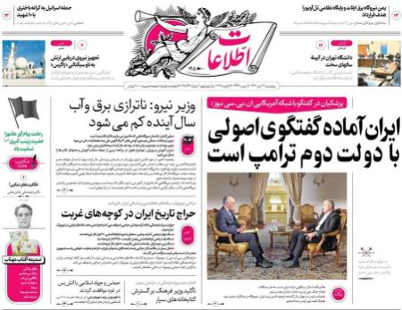 تیتر روزنامه ها،روزنامه های سیاسی و اقتصادی تیتر روزنامه ها،روزنامه های سیاسی و اقتصادی