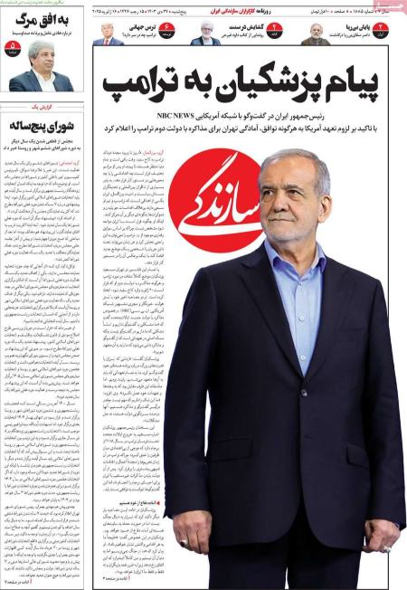 تیتر روزنامه ها،روزنامه های سیاسی و اقتصادی تیتر روزنامه ها،روزنامه های سیاسی و اقتصادی