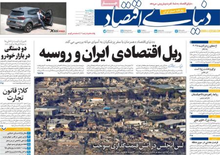 تیتر روزنامه ها،روزنامه های سیاسی و اقتصادی تیتر روزنامه ها،روزنامه های سیاسی و اقتصادی