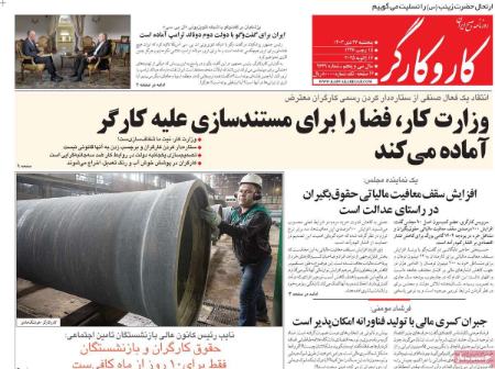 تیتر روزنامه ها،روزنامه های سیاسی و اقتصادی تیتر روزنامه ها،روزنامه های سیاسی و اقتصادی
