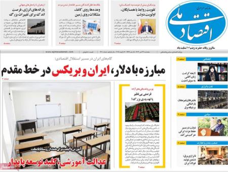تیتر روزنامه ها،روزنامه های سیاسی و اقتصادی تیتر روزنامه ها،روزنامه های سیاسی و اقتصادی