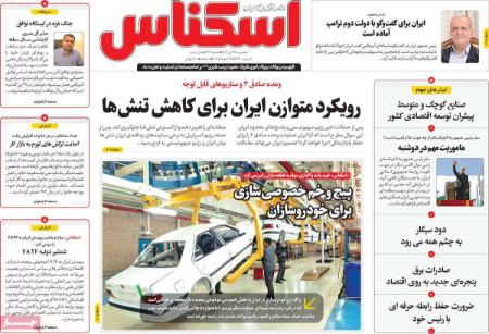 تیتر روزنامه ها،روزنامه های سیاسی و اقتصادی تیتر روزنامه ها،روزنامه های سیاسی و اقتصادی