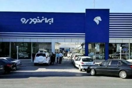 ایران خودرو،اخبار بازار خودرو،خبرهای بازار خودرو ایران خودرو،اخبار بازار خودرو،خبرهای بازار خودرو