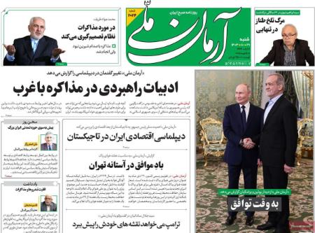 تیتر روزنامه ها،روزنامه های سیاسی و اقتصادی تیتر روزنامه ها،روزنامه های سیاسی و اقتصادی
