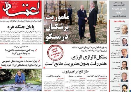 تیتر روزنامه ها،روزنامه های سیاسی و اقتصادی تیتر روزنامه ها،روزنامه های سیاسی و اقتصادی
