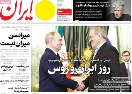 تیتر روزنامه ها،روزنامه های سیاسی و اقتصادی تیتر روزنامه ها،روزنامه های سیاسی و اقتصادی
