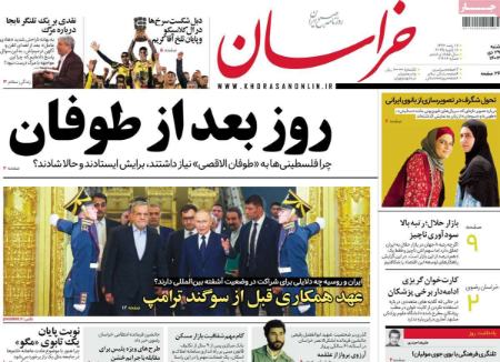 تیتر روزنامه ها،روزنامه های سیاسی و اقتصادی تیتر روزنامه ها،روزنامه های سیاسی و اقتصادی